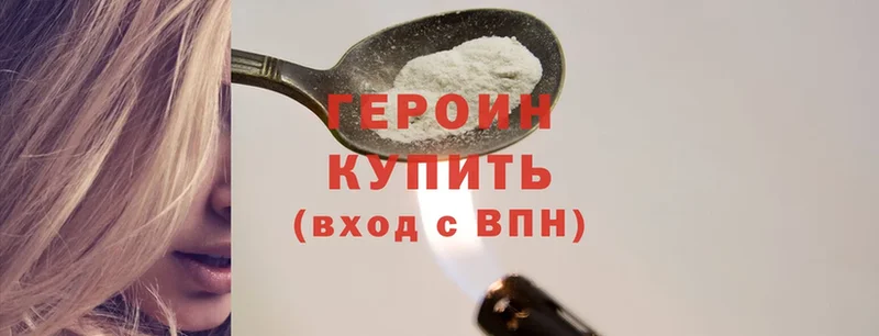 купить  сайты  Богородицк  ГЕРОИН Heroin 