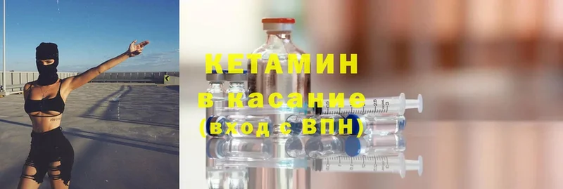 КЕТАМИН ketamine  Богородицк 